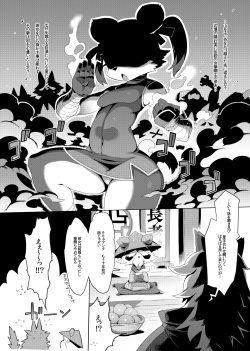 [Denkishiki (Rikose)] Panda-sanchi Shukuhakutan [Digital] page 2