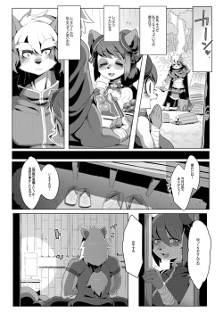 [Denkishiki (Rikose)] Panda-sanchi Shukuhakutan [Digital] page 6