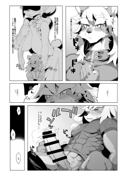 [Denkishiki (Rikose)] Panda-sanchi Shukuhakutan [Digital] page 7