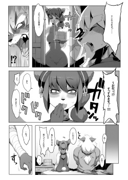 [Denkishiki (Rikose)] Panda-sanchi Shukuhakutan [Digital] page 8