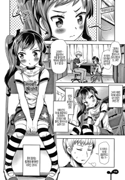 [Neriume] My Little Vampire? (Mebae Girl!) [Korean] [팀 털난보리] page 2