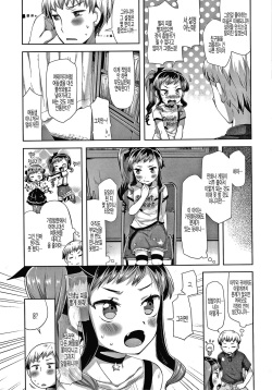 [Neriume] My Little Vampire? (Mebae Girl!) [Korean] [팀 털난보리] page 3