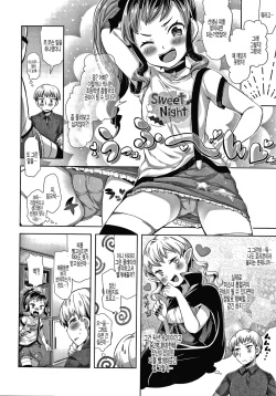 [Neriume] My Little Vampire? (Mebae Girl!) [Korean] [팀 털난보리] page 4