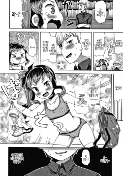 [Neriume] My Little Vampire? (Mebae Girl!) [Korean] [팀 털난보리] page 6