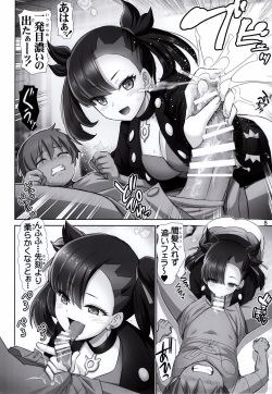 (C97) [Raijinkai (Haruki Genia)] Waruiko Marnie chan (Pokémon Sword and Shield) page 7