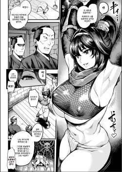 [Kougi Anmitsu (Ichiren Takushou)] Kunoichi S no Bouchuu Sappou [Korean] [Digital] page 3