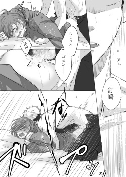 [Yamato] Kare Parka (Jujutsu Kaisen) page 10