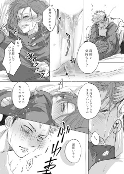 [Yamato] Kare Parka (Jujutsu Kaisen) page 6