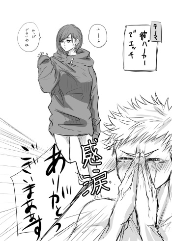 [Yamato] Kare Parka (Jujutsu Kaisen) cover