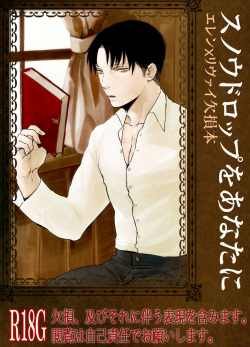 [MORBID+LOVERS (Show)] Snowdrop o Anata ni (Shingeki no Kyojin) [Digital] page 1