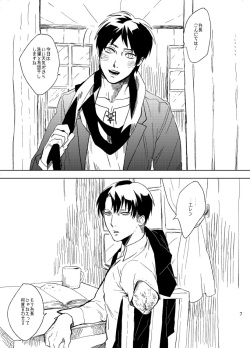 [MORBID+LOVERS (Show)] Snowdrop o Anata ni (Shingeki no Kyojin) [Digital] page 3