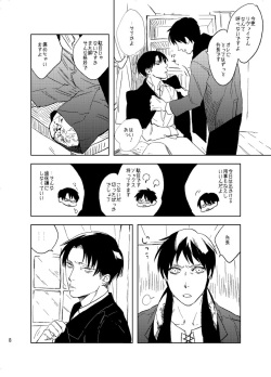 [MORBID+LOVERS (Show)] Snowdrop o Anata ni (Shingeki no Kyojin) [Digital] page 4