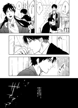 [MORBID+LOVERS (Show)] Snowdrop o Anata ni (Shingeki no Kyojin) [Digital] page 5