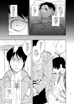 [MORBID+LOVERS (Show)] Snowdrop o Anata ni (Shingeki no Kyojin) [Digital] page 7