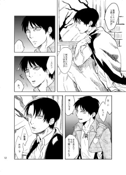 [MORBID+LOVERS (Show)] Snowdrop o Anata ni (Shingeki no Kyojin) [Digital] page 8