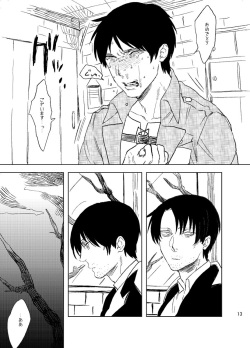 [MORBID+LOVERS (Show)] Snowdrop o Anata ni (Shingeki no Kyojin) [Digital] page 9