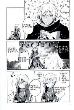 (C97) [Kuusou Kyuuka (Mikoto Kei)] Tokunou! Boufuu Maso (Tensei Shitara Slime Datta Ken) [Korean] page 4