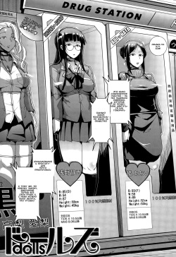 [Fan no Hitori] Dolls [Russian] page 5