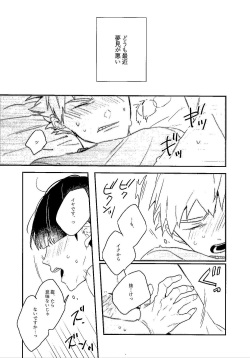 [Negitama (Gohan)] My Beloved Disciple is a Psychic (Mob Psycho 100) page 2