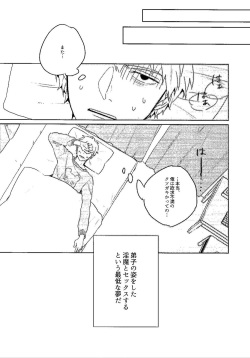 [Negitama (Gohan)] My Beloved Disciple is a Psychic (Mob Psycho 100) page 4