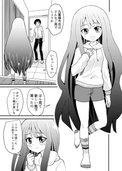 [Shivharu] Chiisaku sarete Lolikko ni Fumareru Hanashi page 2