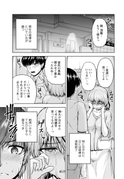 [Kakei Hidetaka] Yomeiri Mae ni Irechau ne -Osananajimi to Konzen Furin- [Gassatsu-ban] Part 1 page 3