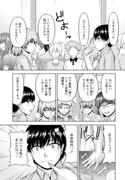 [Kakei Hidetaka] Yomeiri Mae ni Irechau ne -Osananajimi to Konzen Furin- [Gassatsu-ban] Part 1 page 7