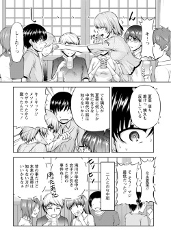 [Kakei Hidetaka] Yomeiri Mae ni Irechau ne -Osananajimi to Konzen Furin- [Gassatsu-ban] Part 1 page 8