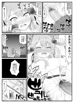 [EsuEsu] Mahou Shoujo VS Inma Seibutsu 8 page 4
