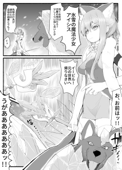 [EsuEsu] Mahou Shoujo VS Inma Seibutsu 8 page 5