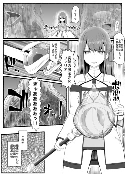 [EsuEsu] Mahou Shoujo VS Inma Seibutsu 8 page 6