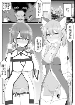 [EsuEsu] Mahou Shoujo VS Inma Seibutsu 8 page 7