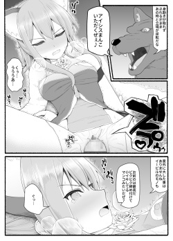 [EsuEsu] Mahou Shoujo VS Inma Seibutsu 8 page 8