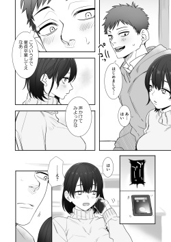 [Syuntyu (Oniben Katze)] Rei sen-en de oppaimisete.~ Moto dōkyūsei no charaotoko kara no onegai o kotowarezu…~ page 3