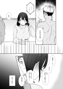[Syuntyu (Oniben Katze)] Rei sen-en de oppaimisete.~ Moto dōkyūsei no charaotoko kara no onegai o kotowarezu…~ page 4