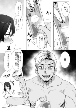 [Syuntyu (Oniben Katze)] Rei sen-en de oppaimisete.~ Moto dōkyūsei no charaotoko kara no onegai o kotowarezu…~ page 6