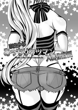 [Atelier Dr.HEAD'S (Katou Chakichi)] Iede Jounen Mucchiri Ketsuman Hitodumaka Keikaku | 가출 소년 포동포동 엉덩이 보지 유부녀화 계획 [Korean] [Digital] page 2