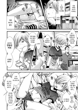 [Atelier Dr.HEAD'S (Katou Chakichi)] Iede Jounen Mucchiri Ketsuman Hitodumaka Keikaku | 가출 소년 포동포동 엉덩이 보지 유부녀화 계획 [Korean] [Digital] page 7