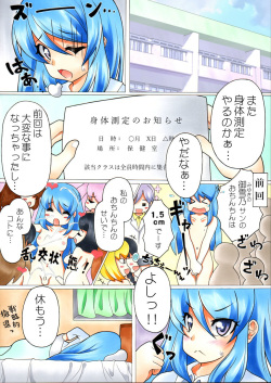 [Namusoubyou] Futanari Manga # Futanarikko Sokuteichu 2せんちっ!! page 2