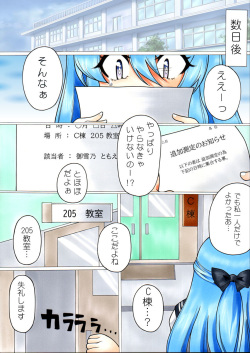 [Namusoubyou] Futanari Manga # Futanarikko Sokuteichu 2せんちっ!! page 3