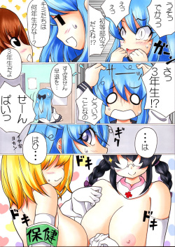 [Namusoubyou] Futanari Manga # Futanarikko Sokuteichu 2せんちっ!! page 7