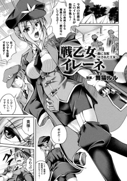 [Anthology] 2D Comic Magazine Noukan akuochi sennou kairaku ni okasareta seigi no heroine Vol.1 [Digital] page 3