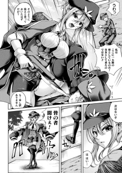 [Anthology] 2D Comic Magazine Noukan akuochi sennou kairaku ni okasareta seigi no heroine Vol.1 [Digital] page 4