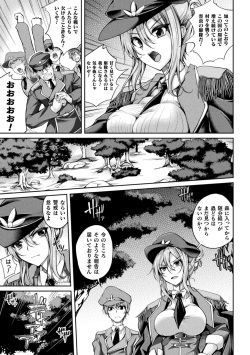 [Anthology] 2D Comic Magazine Noukan akuochi sennou kairaku ni okasareta seigi no heroine Vol.1 [Digital] page 5