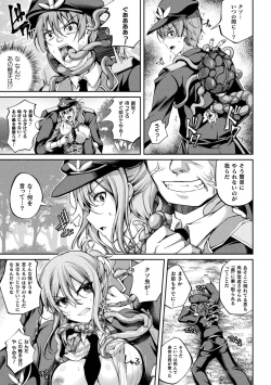 [Anthology] 2D Comic Magazine Noukan akuochi sennou kairaku ni okasareta seigi no heroine Vol.1 [Digital] page 7