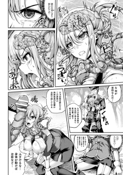 [Anthology] 2D Comic Magazine Noukan akuochi sennou kairaku ni okasareta seigi no heroine Vol.1 [Digital] page 8