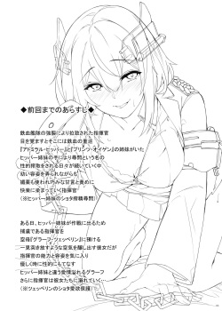 [Salt choc (Naha 78)] Roon no Shota Henai Houjou | 론의 쇼타 편애 방생 (Azur Lane) [Korean] [Digital] page 3