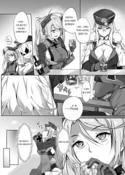 [Salt choc (Naha 78)] Roon no Shota Henai Houjou | 론의 쇼타 편애 방생 (Azur Lane) [Korean] [Digital] page 5