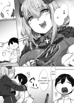 [Salt choc (Naha 78)] Roon no Shota Henai Houjou | 론의 쇼타 편애 방생 (Azur Lane) [Korean] [Digital] page 6
