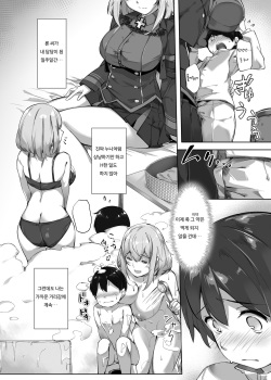 [Salt choc (Naha 78)] Roon no Shota Henai Houjou | 론의 쇼타 편애 방생 (Azur Lane) [Korean] [Digital] page 7